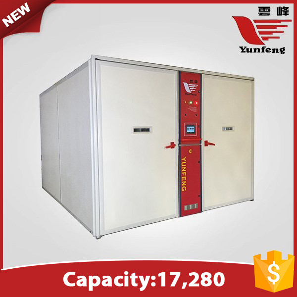 YFDF-17280 枚型鹅孵化机
