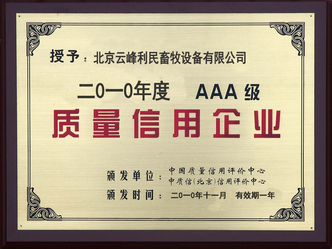 荣誉证书